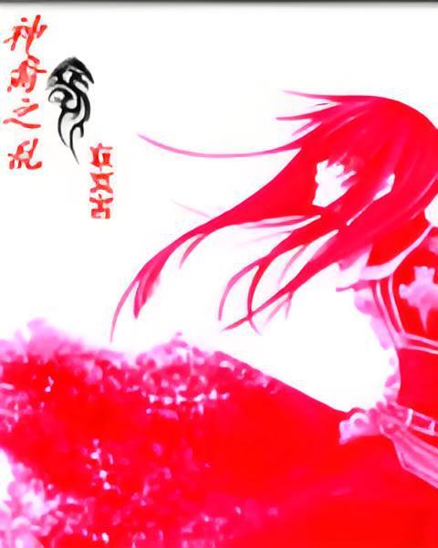 神裔之亂 神裔之亂