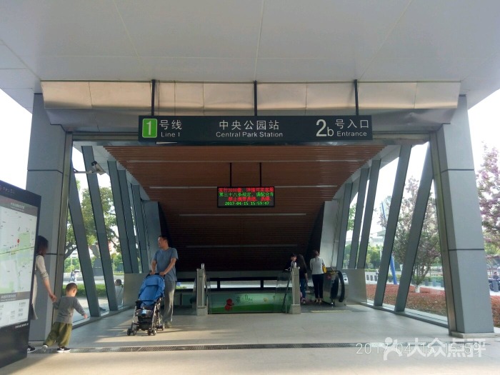 中央公園站(蘇州軌道交通1號線車站)