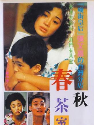 張艾嘉(華語影視女演員、歌手、導演) 張艾嘉(華語影視女演員、歌手、導演)