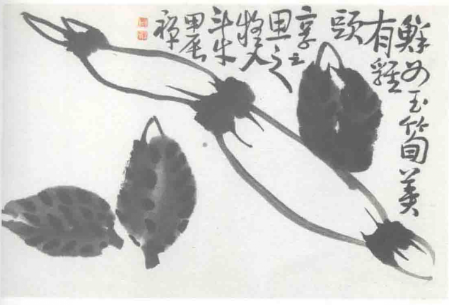 鮮如玉筍 鮮如玉筍