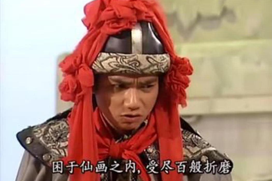 哮天犬(1996年TVB版《西遊記》中的角色) 哮天犬(1996年TVB版《西遊記》中的角色)