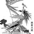 歲星太歲 歲星太歲
