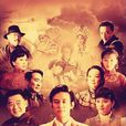 亂世風雨情(頭牌(2012年陳楚河主演電視劇)) 亂世風雨情(頭牌(2012年陳楚河主演電視劇))