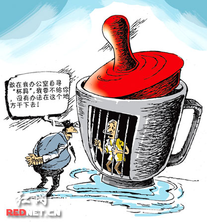 茶杯門漫畫