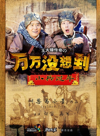 叫獸易小星 叫獸易小星
