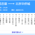 北京公交夜34路 北京公交夜34路