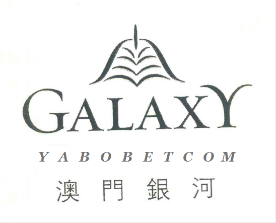 澳門銀河 GALAXY MACAU