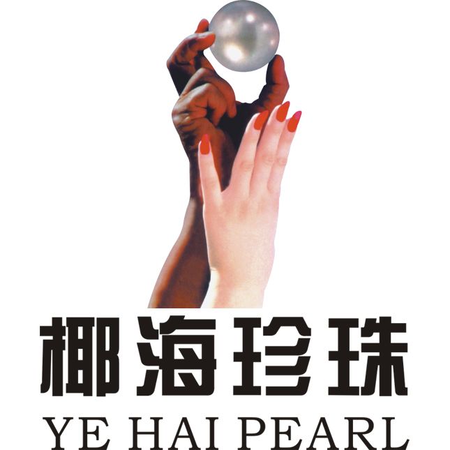 椰海珍珠 椰海珍珠