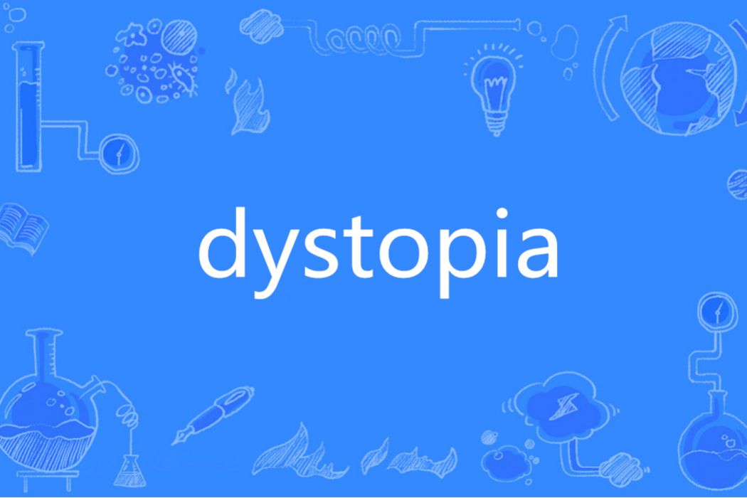 Dystopia(英文單詞) Dystopia(英文單詞)