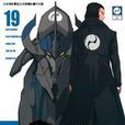 武裝機甲 Linebarrels 19 武裝機甲 Linebarrels 19