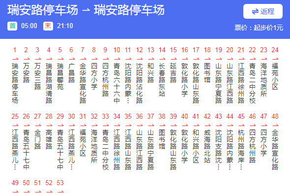 青島公交322路 青島公交322路