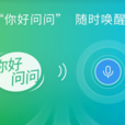 你好問問 你好問問