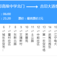 南京公交818路 南京公交818路