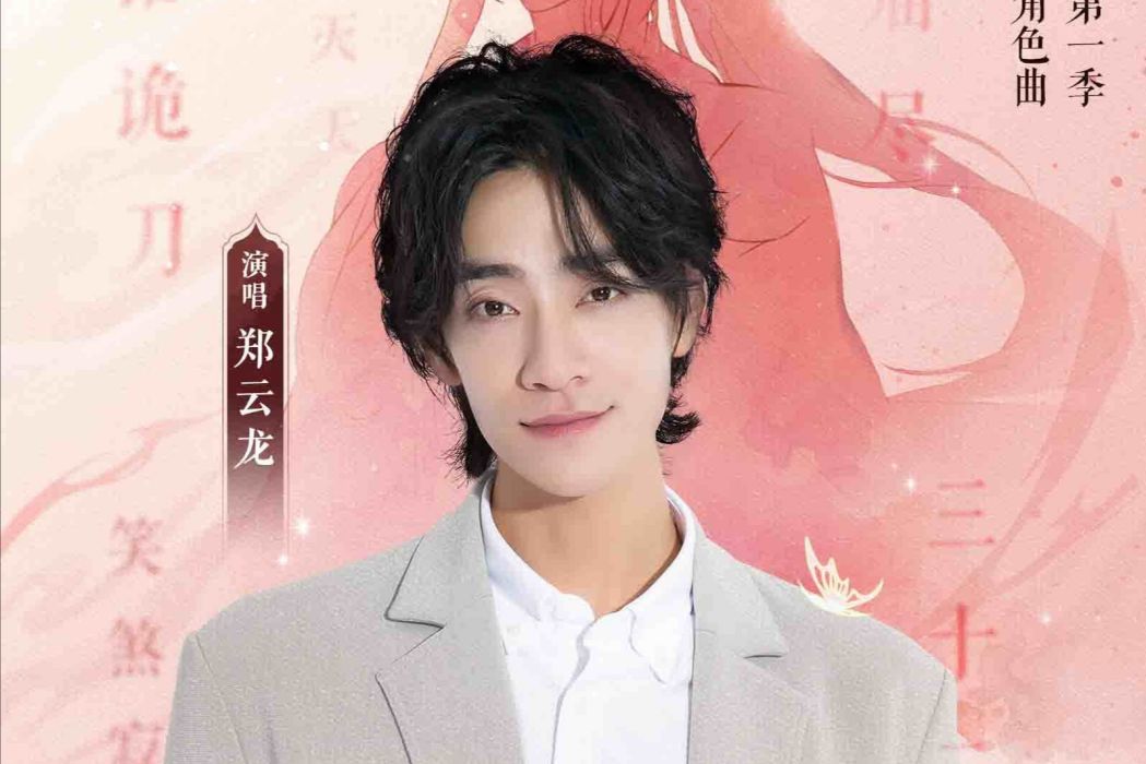 無盡聲 無盡聲