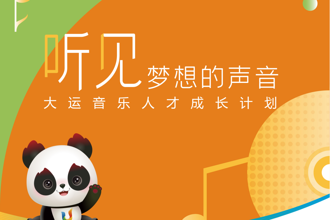 少年行(2023年龔琳娜與蘇芮琪演唱的歌曲) 少年行(2023年龔琳娜與蘇芮琪演唱的歌曲)
