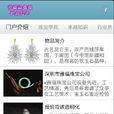 中國珠寶網行業門戶