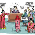 抗辯 抗辯