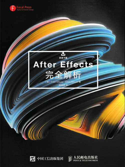 After Effects完全解析 After Effects完全解析