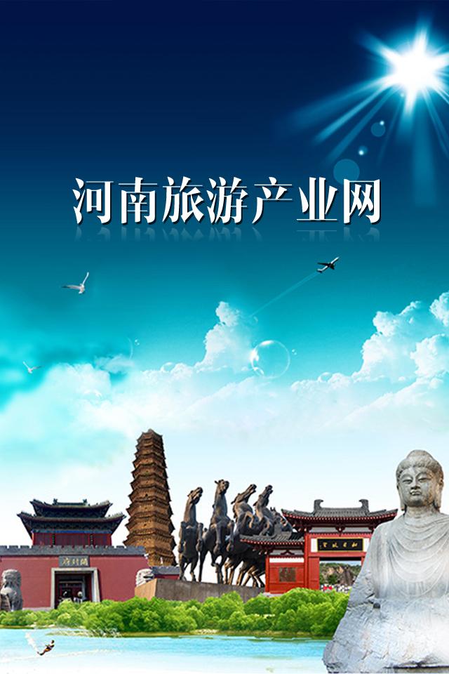 河南旅遊網