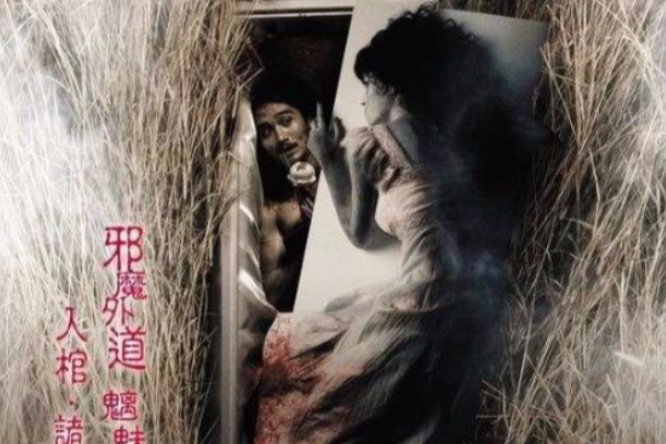 超級恐怖 超級恐怖