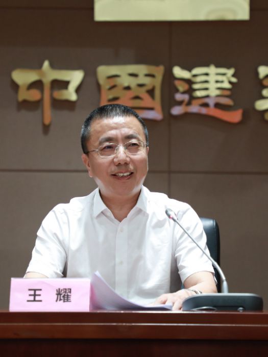 王耀(中建海峽建設發展有限公司副總經理) 王耀(中建海峽建設發展有限公司副總經理)