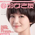 婦女之友(雜誌) 婦女之友(雜誌)