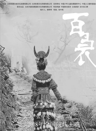 吳燁(女演員吳燁)
