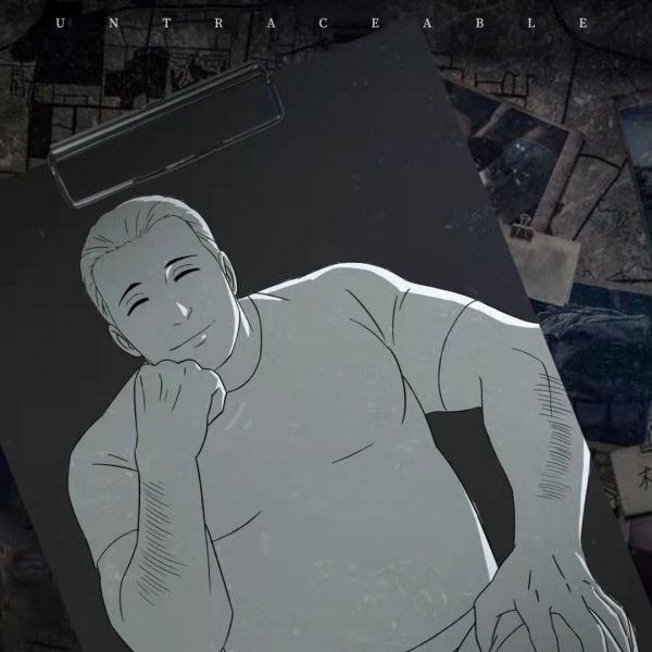 無跡可尋