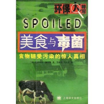 美食與毒菌 美食與毒菌