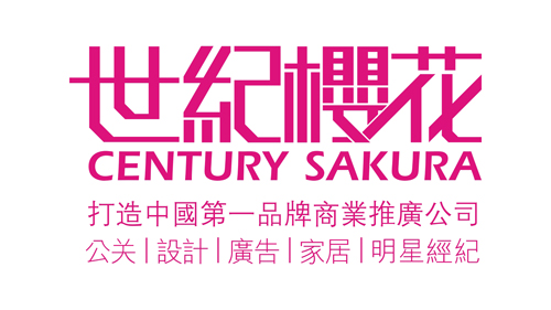 世紀櫻花logo