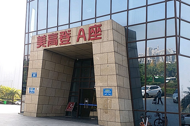 美高登 美高登