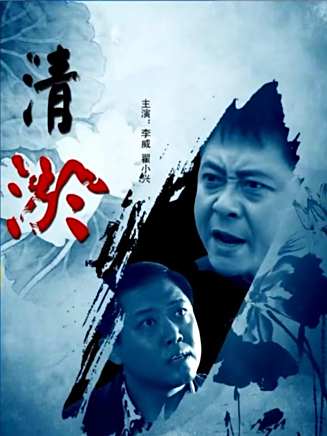 翟小興