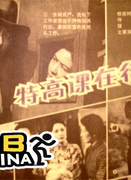 郭法曾