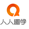 人人趣學 人人趣學