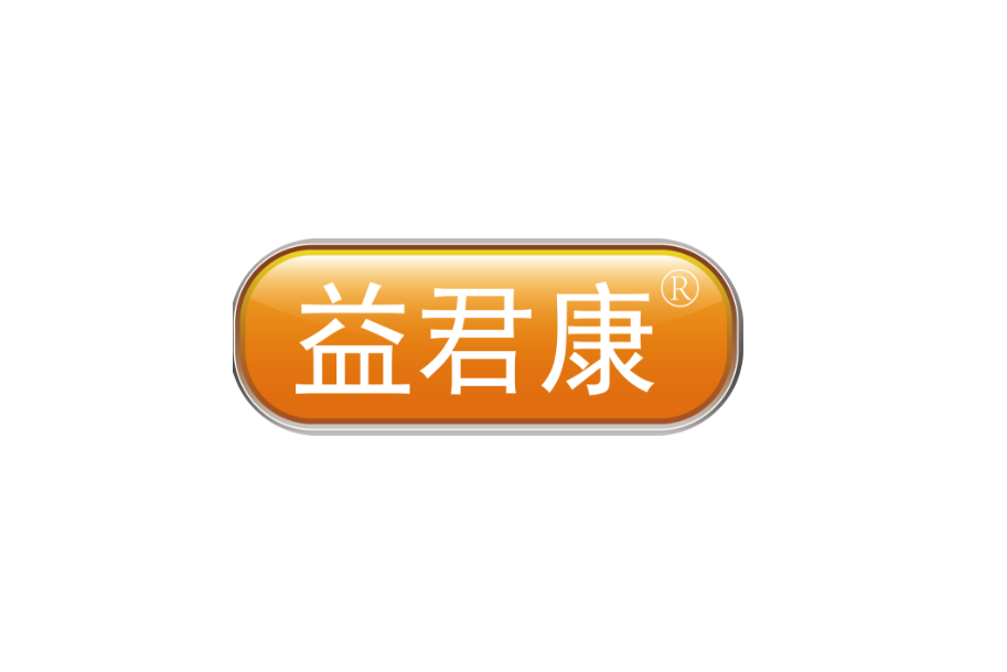 益君康 益君康