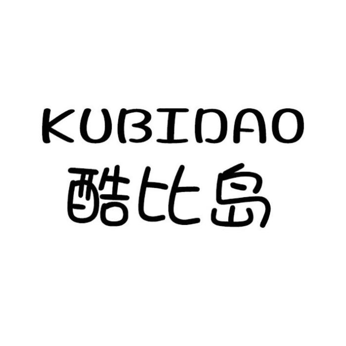 酷比島 酷比島