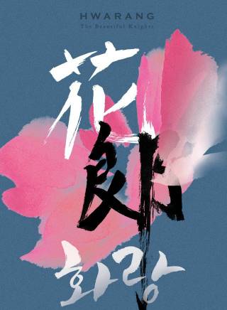 金泰亨