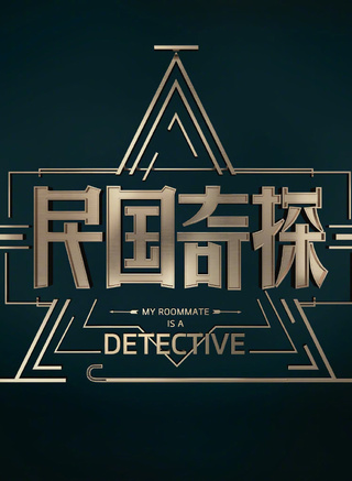 胡一天 胡一天