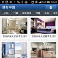 建材城 建材城