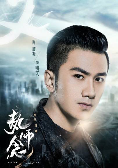 執念師第二季(執念師2)