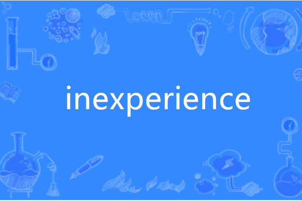 inexperience inexperience