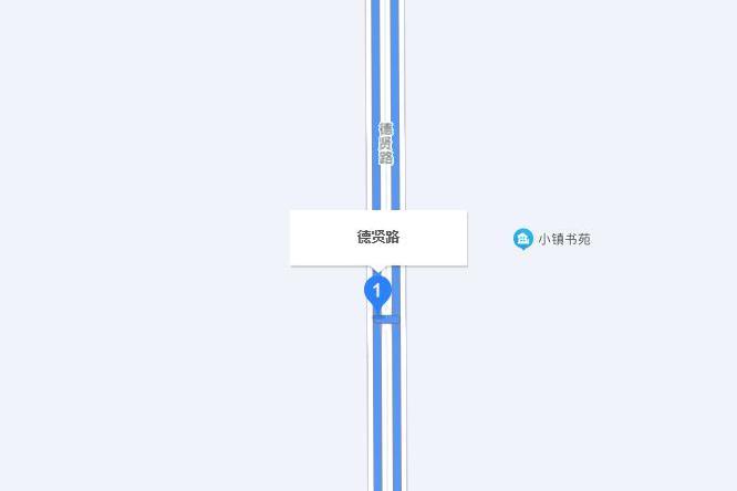 德賢路(湯陰縣德賢路) 德賢路(湯陰縣德賢路)