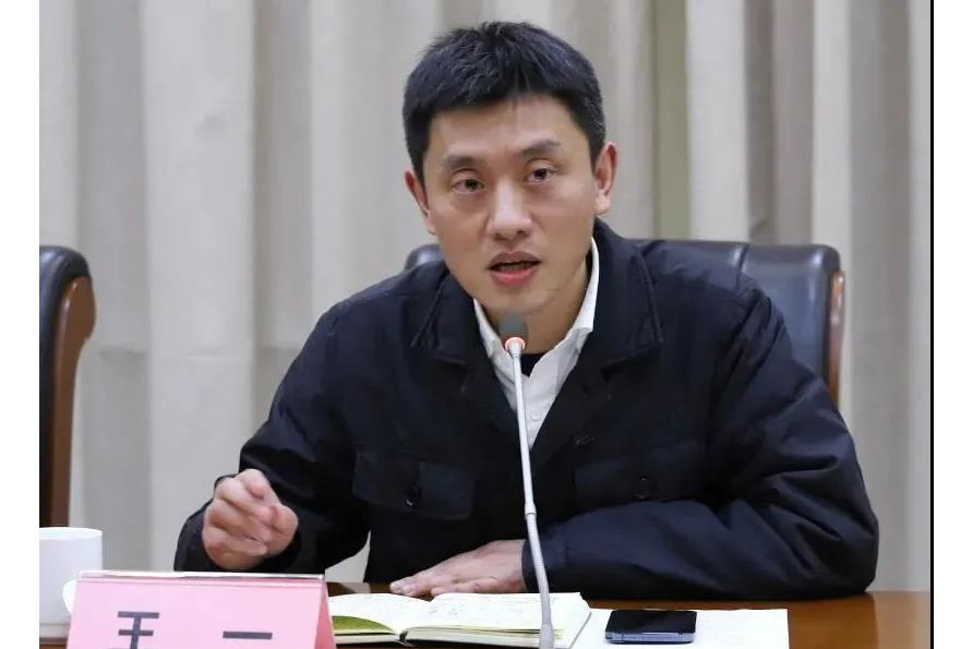 王一(共青團金華市委書記) 王一(共青團金華市委書記)