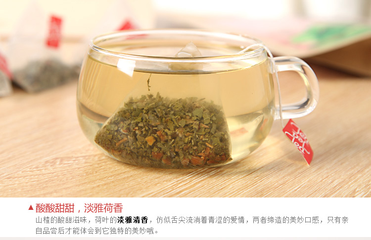 山楂荷葉茶