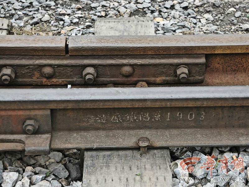 陝西發現清代鋼軌 百年前製造至今仍使用