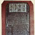 曹娥格 曹娥格