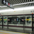 福田站(深圳捷運車站) 福田站(深圳捷運車站)