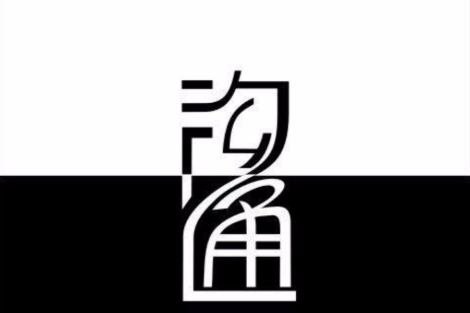 溝通兵法 溝通兵法