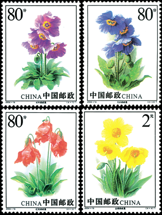 綠絨蒿(中國2004年發行郵票)