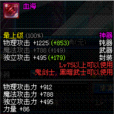 血海(DNF中的一種鈍器裝備) 血海(DNF中的一種鈍器裝備)